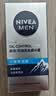妮维雅（NIVEA）男士【补水保湿】多重控油保湿精华露50g乳液面霜护肤品生日礼物 实拍图