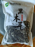 双塔黑木耳250g 东北特产干木耳小碗耳肉厚凉拌火锅食材南北干货 实拍图