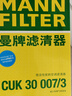曼牌滤清器（MANNFILTER）空调滤芯空调滤清器CUK30007/3宝马225320325330425430X3X4Z4M2M3 实拍图