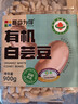 吾谷为伴有机白芸豆 1.8斤 小白芸豆 五谷杂粮 白腰豆 菜豆 饭豆 罐装 实拍图