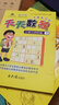天天数独竞赛教学版：小学三四年级1 实拍图