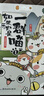 如果历史是一群喵1 夏商西周篇 【现货速发】 假如历史是一群喵 正版 历史是一群喵 肥志历史科普漫画书 小学生儿童漫画趣味中国史绘本动漫 第15册大清风云篇  实拍图