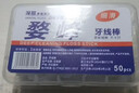 一次性盒装牙线高弹力剔牙签口腔清洁牙龈牙线棒神器加厚方便携带 50支一盒 实拍图
