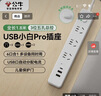 公牛（BULL）新国标小白Pro USB插座/插线板/插排/排插/桌面拖线板 GN-U2153 1C+2A+3五孔 全长1.8米总控白色 实拍图