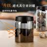 八千行茶叶罐抽真空密封罐食品级储存茶叶咖啡豆防潮玻璃罐便携茶叶罐 实拍图