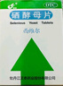 西维尔 硒酵母片 中老年补硒药片 硒片HPV病毒 抗氧化 甲流 增强免疫力 硒酵母80片 2盒装 实拍图