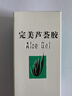 完美芦荟胶40g*2补水保湿乳修护面霜改善毛孔粗糙祛痘晒后修护不刺激 实拍图