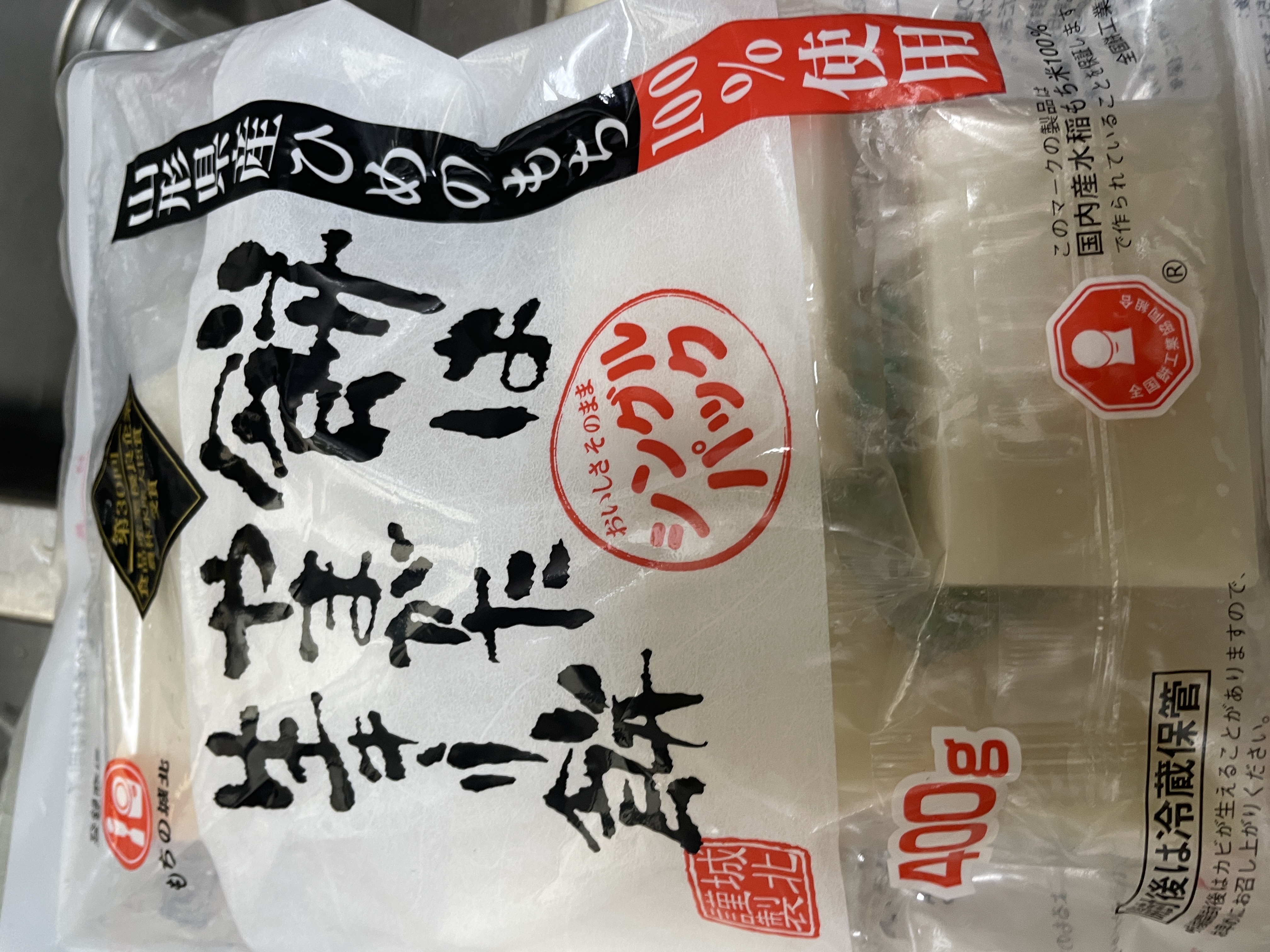 城北年糕400g 日本进口 日式碳烤糯米年糕 可拉丝 火锅食材 实拍图