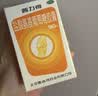 普力得 盐酸氨基葡萄糖胶囊 0.24g*90粒 氨糖 缓解和消除骨关节炎的疼痛肿胀等症状改善关节活动功能 氨糖软骨素 实拍图