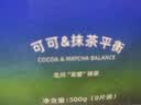鲜京采the Roll'ING联名 黑金抹茶瑞士卷 500g/8片冰淇淋蛋糕面包甜品 实拍图