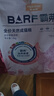 麦富迪猫粮 barf霸弗天然猫粮冻干成猫粮养胃增肌牛肉1.8kg【宠物金选】 实拍图