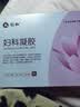 仁和妇科抑菌凝胶阴道炎宫颈炎医用私处专用细霉菌性白带外阴瘙痒保养 实拍图