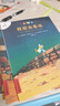 不一样的卡梅拉第一季注音版1-20 (套装20册)我想去看海/想有颗星星/有个弟弟/找回太阳/爱小黑 3-6岁亲子阅读6-9岁自主阅读经典畅销儿童绘本幼儿园大班一年级绘本课外阅读书籍 儿童年货节送礼 实拍图