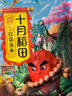 十月稻田 花生米 2斤 东北红花生仁 五谷杂粮粗粮 八宝粥原料 杂粮米 实拍图