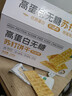 启伴苏打饼干奶盐咸味早餐无糖食品健康休闲零食高蛋白易消化年货518g 实拍图