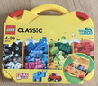 乐高（LEGO）积木10713 创意手提箱男女孩玩具六一儿童节礼物 实拍图