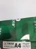 天章 （TANGO）新绿天章A4打印纸 70g 500张*10包【豪华品质】双面打印复印纸 洁白顺滑不卡纸 整箱5000张 实拍图