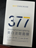 韩方五谷377面膜美白淡斑淡痘印补水舒缓保湿男女熬夜去黄气抗皱紧致提亮 实拍图