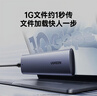 绿联M.2 NVMe固态硬盘盒 硬盘读取器移动硬盘盒 适用笔记本电脑iPhone17手机外接SSD硬盘盒 铝合金散热 实拍图