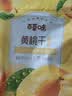 百草味 黄桃干100g 蜜饯水果干 黄桃果干休闲零食 MJ 黄桃干 实拍图