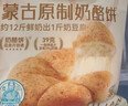 西贝莜面村蒙古原制奶酪饼100g*5袋 儿童早餐芝士饼拉丝奶酪饼开学早餐 实拍图