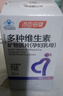 汤臣倍健复合多种维生素女士孕妇乳母备孕哺乳期铁叶酸补钙片90片 实拍图