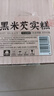 泓一黑米芡实糕八珍糕点心米糕早餐0蔗糖休闲零食品传统中式代餐500g 实拍图