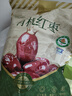 楼兰蜜语【双重有机】国标一级免洗和田大枣618g即食滋补新疆红枣特产零食 实拍图