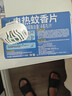 雷达（Raid）基孔肯雅热电蚊香片 90片+无线加热器 无香型 防蚊虫  超市同款 实拍图