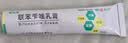 恒玉佳联苯苄唑乳膏20g*3盒治去脚气止痒脱皮烂脚丫杀真菌感染喷雾治脚气真菌脚后跟干裂膏皮肤用药非处方药 实拍图