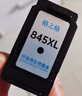 格之格 适用佳能845墨盒MG3080 TS3480墨盒 MG2400 MG2980 MX498 TS3180 TS3380 MG2580S墨盒 PG845墨盒黑色 实拍图