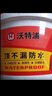 沃特浦防水涂料屋顶补漏王材料耐高温防晒平房外墙楼顶防漏房顶漏水胶 【水泥色】买6斤送 6斤 送工具 实拍图