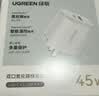 绿联苹果17充电器45W充电器适用PD40W苹果iPhone17e/16ProMax/Air华为三星手机氮化镓Type-C多口快充 实拍图