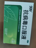 999 三九板蓝根颗粒10g*20袋 清热解毒 凉血利咽 咽喉肿痛 急性扁桃体炎,口咽干燥 实拍图