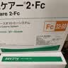 ALCARE日本进口造口袋PROCARE系列12133二件式肠道造瘘袋大便袋 10个 实拍图