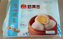 广州酒家奶黄包750g 20个 早餐半成品广式早茶点心包子速食面点生鲜 实拍图
