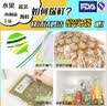 妙洁密封袋组合装大中小号15+25+20只共60只 加厚食品级保鲜自封袋 实拍图