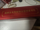 固本堂阿胶糕礼盒600g端午节礼盒礼品送长辈见家长补养气血女性滋补品 实拍图