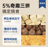 伯纳天纯鸭肉梨冻干三拼全价狗粮中大型犬小型犬成年犬粮10kg/20斤 实拍图