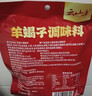 好人家麻辣香锅调料110g【0添加防腐剂】家用干锅酱干锅底料调料 实拍图