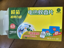 榄菊电蚊香片87片+加热器 无香型驱蚊防蚊片电蚊香灭蚊片电热蚊香片 实拍图