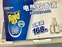 雷达（Raid）电热蚊香液168晚3瓶替换装 无加热器  无香型 驱蚊液驱蚊用品 实拍图