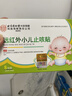 内廷上用远红外小儿止咳贴 儿童咳喘化痰贴肺炎咳嗽消喉咙痒干咳支气管炎 实拍图