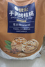 思宏 手剥烤核桃草本味五斤装炒货新货手拨熟新疆纸皮核桃薄皮2025 185手剥烤核桃5斤袋装 实拍图