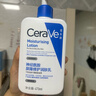 适乐肤（CeraVe）【618钜惠】C乳236ml保湿补水乳液身体乳张凌赫同款男女生日礼物 实拍图