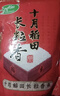 十月稻田 长粒香大米 20斤（东北大米 香米 10kg/公斤） 实拍图