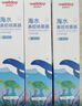 维德（WELLDAY）儿童生理盐水洗鼻器海盐水喷鼻腔喷雾器鼻窦炎洗鼻盐水100ml*3 实拍图