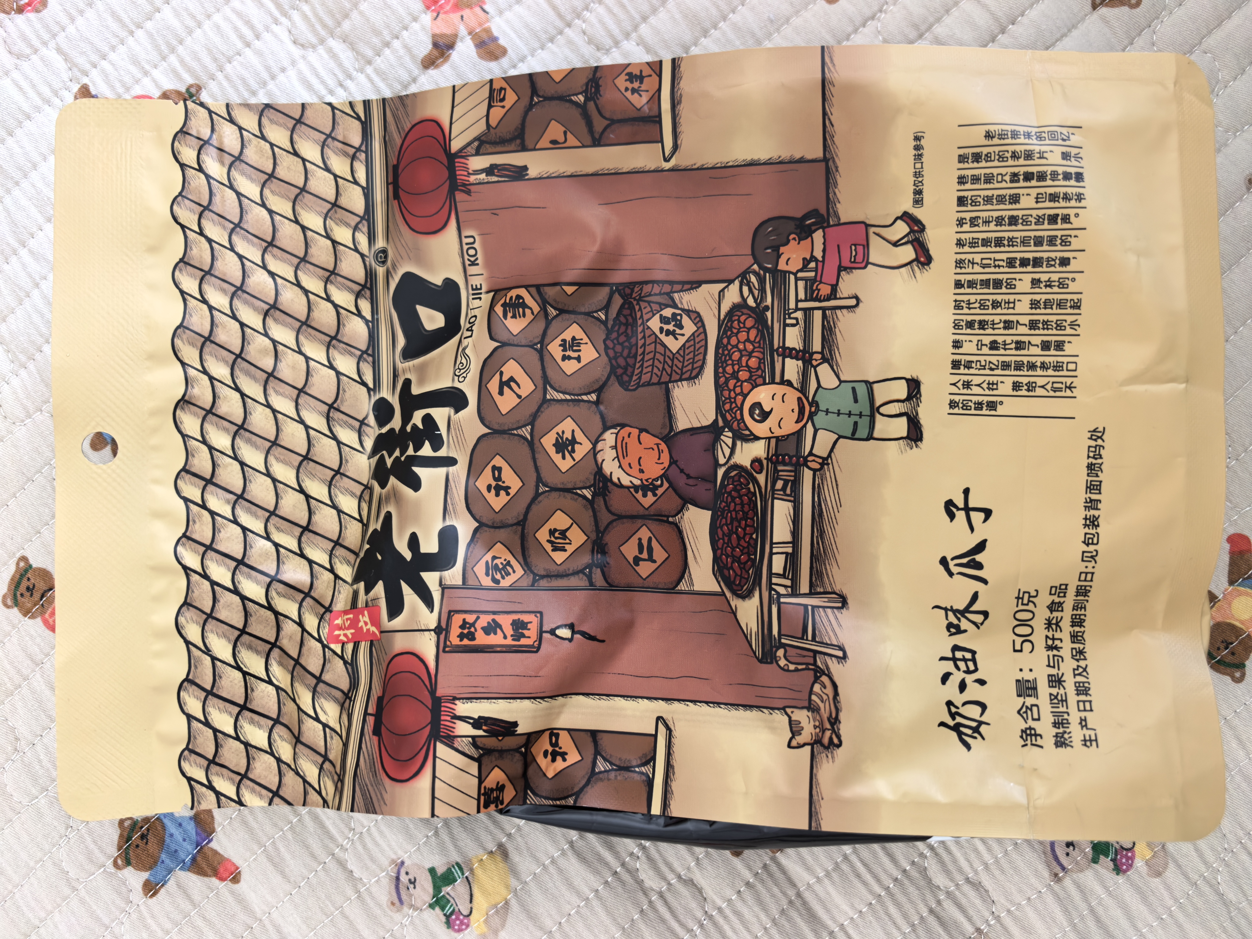 老街口奶油味瓜子1斤装颗粒饱满葵花籽休闲零食坚果炒货 实拍图
