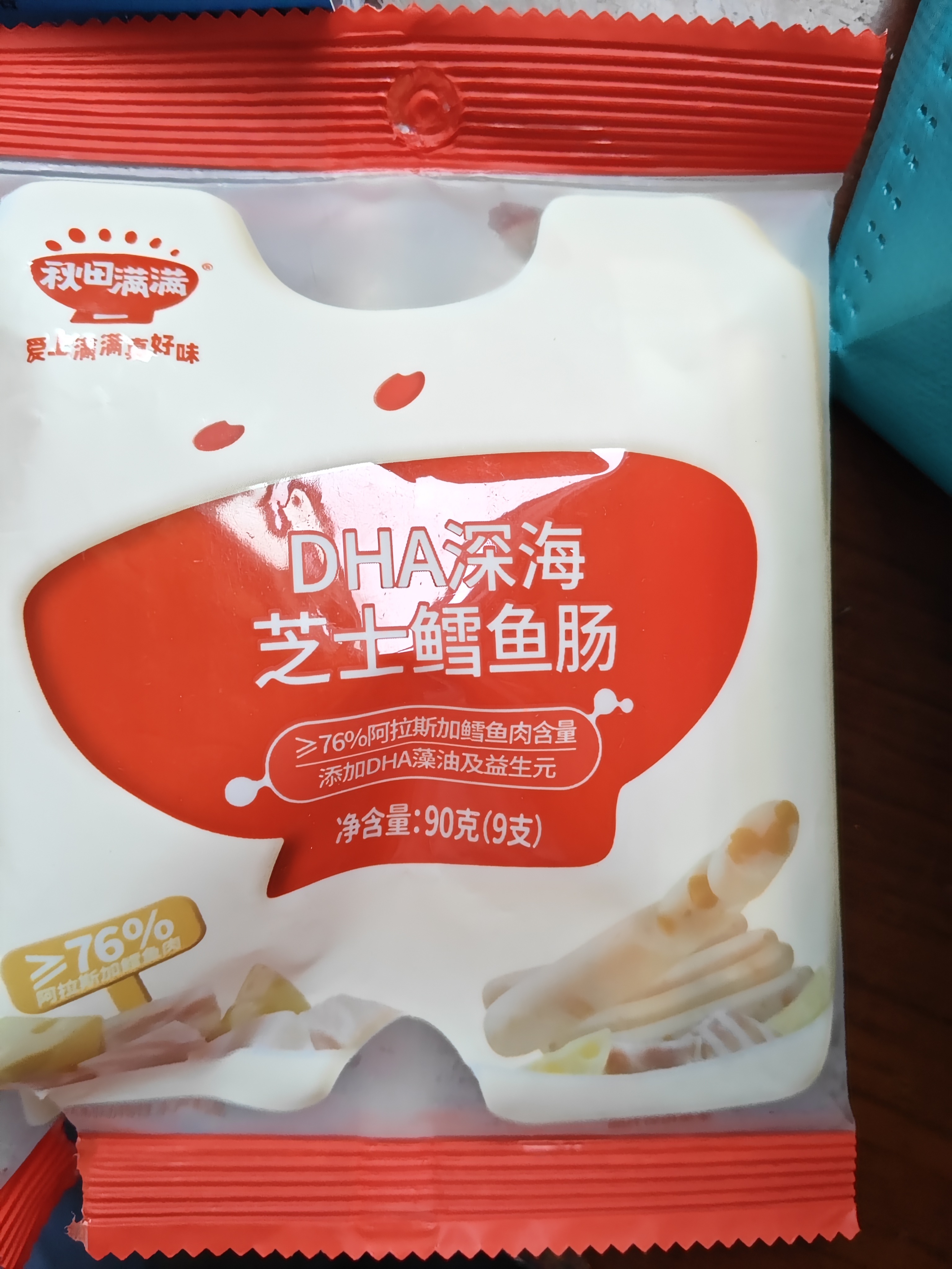 秋田满满76%深海鳕鱼肉肠儿童零食【组合2袋】原味90g+芝士味90g 实拍图
