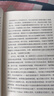 要命还是要灵魂：东方苗族巫术与现代医学冲突  斯坦、耶鲁等50多所名校阅读书目 实拍图